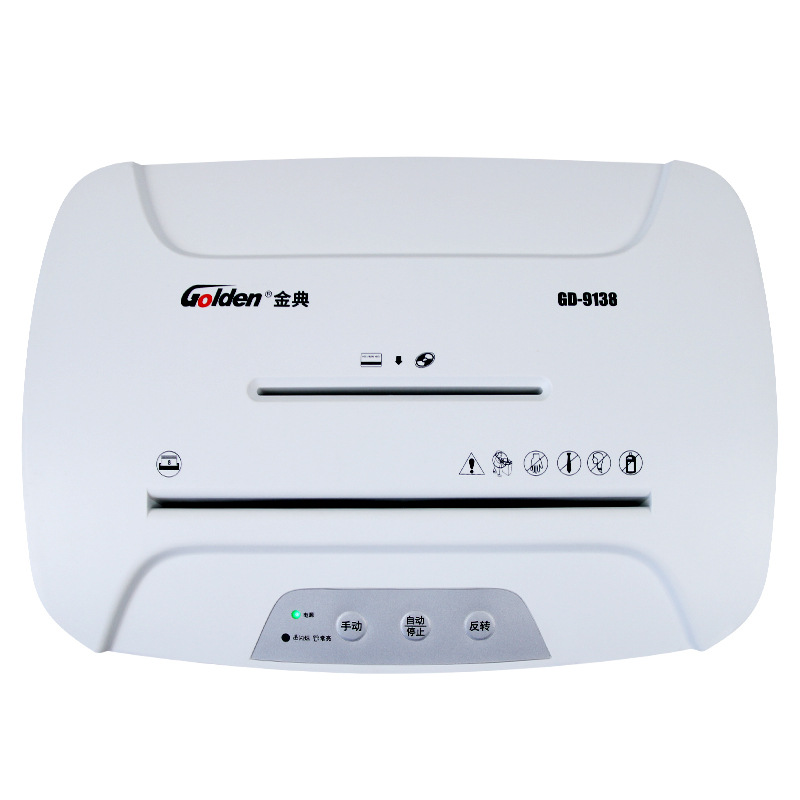 金典 GD-9138 碎纸机 德标5级 白色 1台按台销售