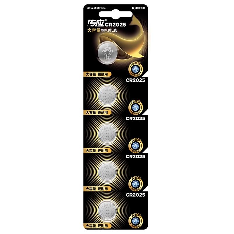 南孚 CR2025 传应纽扣电池 5粒装 5粒/卡按（卡）销售