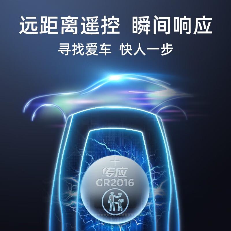 南孚 传应 3V 2016 纽扣锂电池 5粒装 5节/卡按（卡）销售