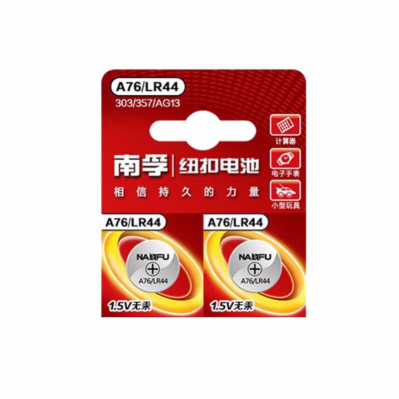 南孚 A76 纽扣碱性电池 10粒可撕装按（卡）销售