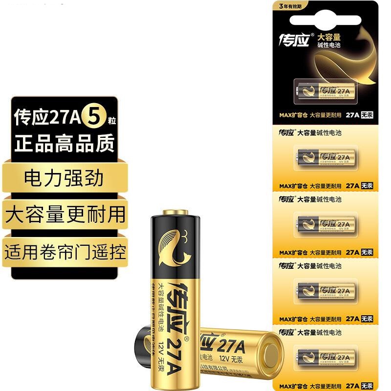 南孚 传应 12V 27A 碱性电池 5粒可撕装按(卡)销售 南孚 传应 12V 27A 碱性电池 5粒可撕装按(卡)销售