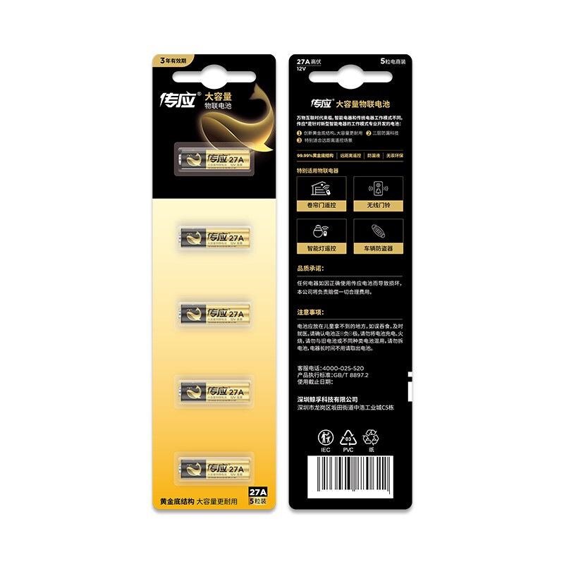 南孚 传应 12V 27A 碱性电池 5粒可撕装按(卡)销售 南孚 传应 12V 27A 碱性电池 5粒可撕装按(卡)销售