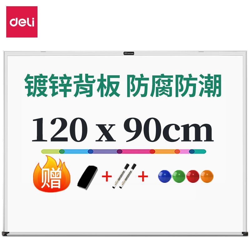 得力 7845 白板 120×90cm按块销售