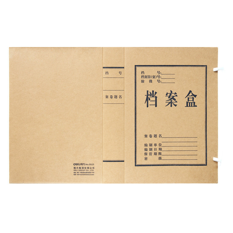 得力 5925 牛皮纸档案盒 A4 50mm 牛皮纸色按包销售