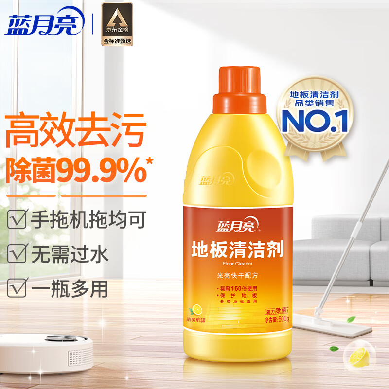 蓝月亮  除菌 地板清洁剂 600g 12瓶/箱)按（瓶）销售