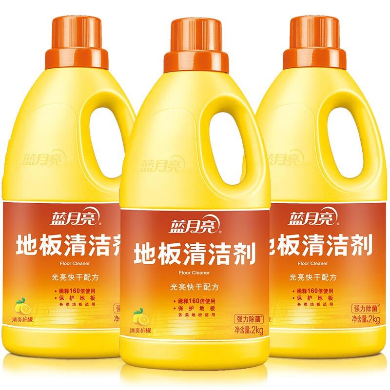 蓝月亮  除菌 地板清洁剂 2kg (6瓶/箱)按（瓶）销售