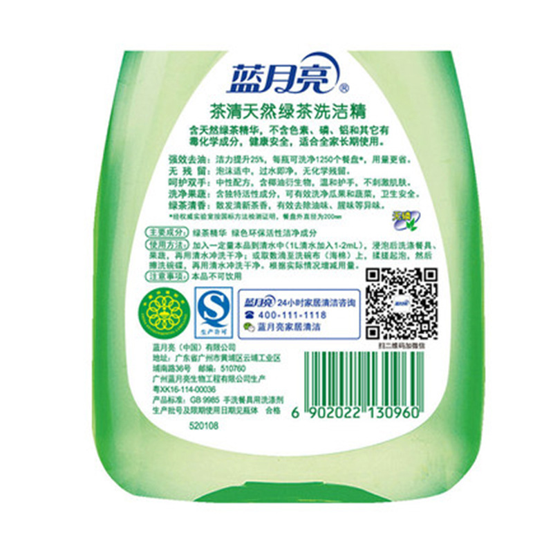 蓝月亮 茶清天然绿茶 洗洁精 500g按（瓶）销售