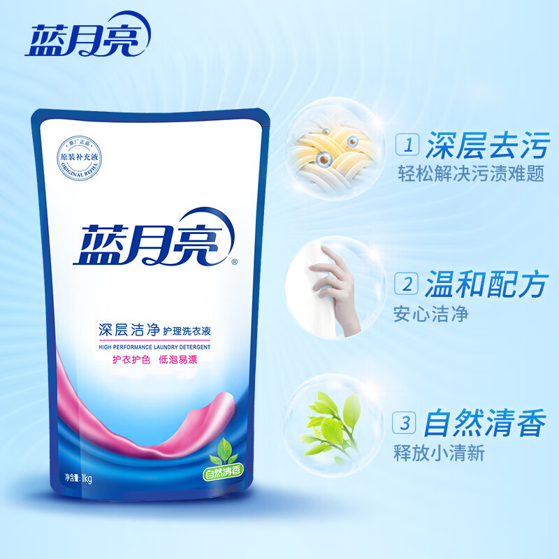 蓝月亮 自然香 洁净洗衣液袋装 1kg 12袋/箱按(袋)销售 蓝月亮 自然香 洁净洗衣液袋装 1kg 12袋/箱按(袋)销售