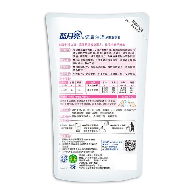 蓝月亮 自然香 洁净洗衣液袋装 1kg 12袋/箱按(袋)销售 蓝月亮 自然香 洁净洗衣液袋装 1kg 12袋/箱按(袋)销售