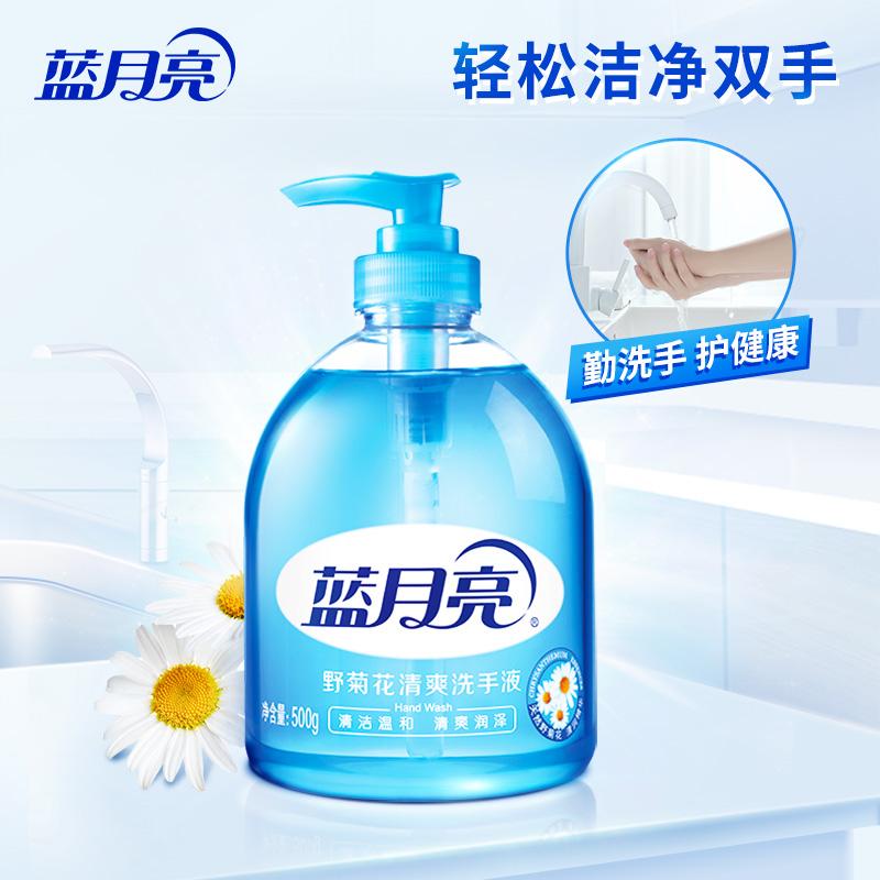 蓝月亮 抑菌芦荟+清爽野菊花 洗手液 500g+500g按（组）销售