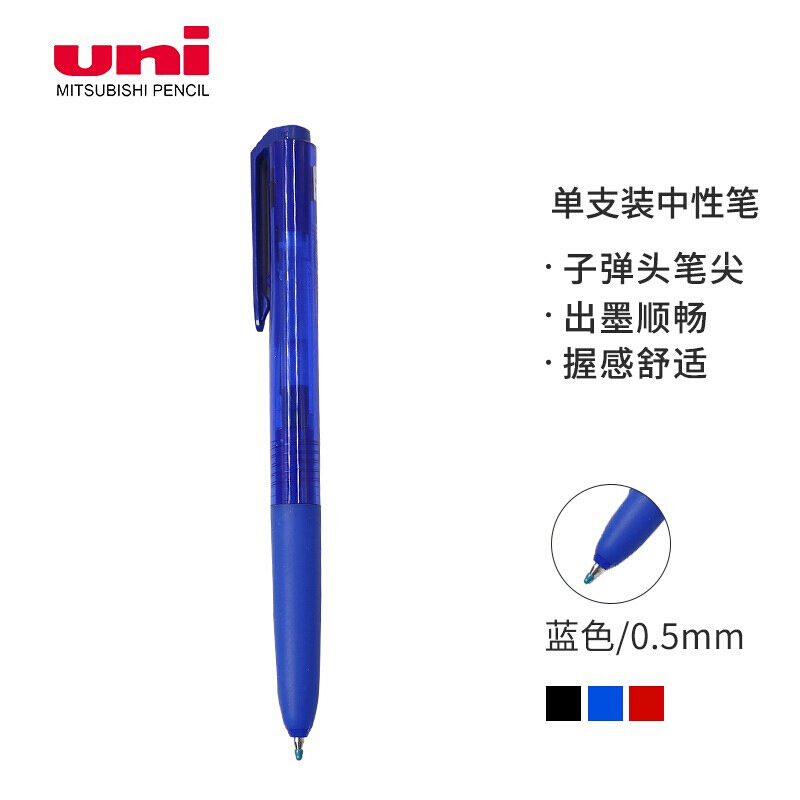 三菱 UMN-155 新顺滑多彩啫喱笔 0.5mm 蓝色按盒销售
