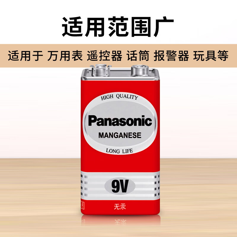 松下 6F22ND 9V 碳性电池 Zero Buds 10节/盒按（盒）销售