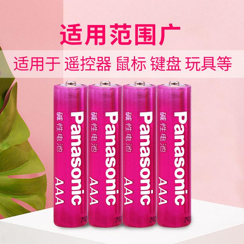 松下 LR03LCR/4B 7号 碱性电池 4节装按（卡）销售