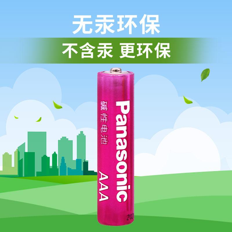 松下 LR03LCR/4B 7号 碱性电池 4节装按（卡）销售