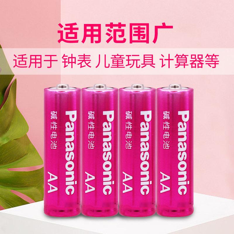 松下 LR6LCR/4B 5号 碱性电池 5号  4节/卡按（卡）销售