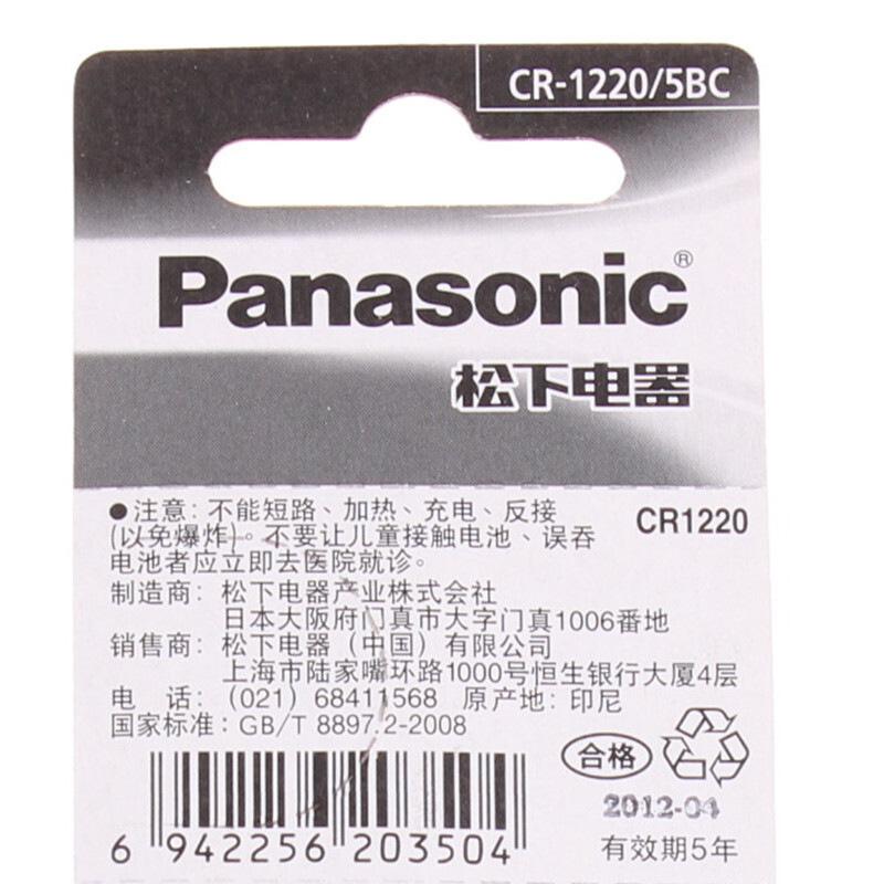 松下 CR-1220/5BC 纽扣电池 5粒装 5粒/卡按（卡）销售
