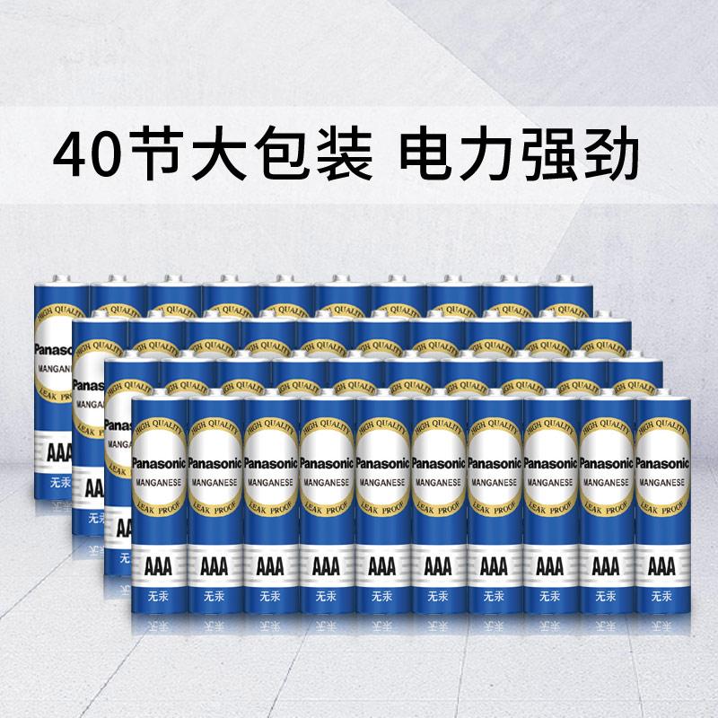 松下 R03PNU 蓝松下7号 碳性电池 40粒/盒按（盒）销售