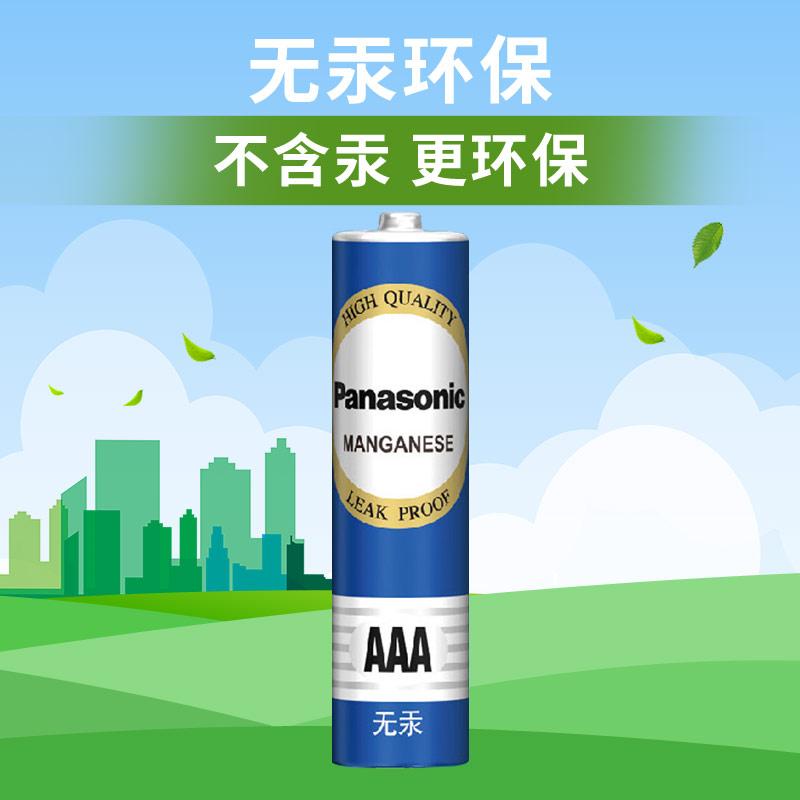 松下 R03PNU 蓝松下7号 碳性电池 40粒/盒按（盒）销售