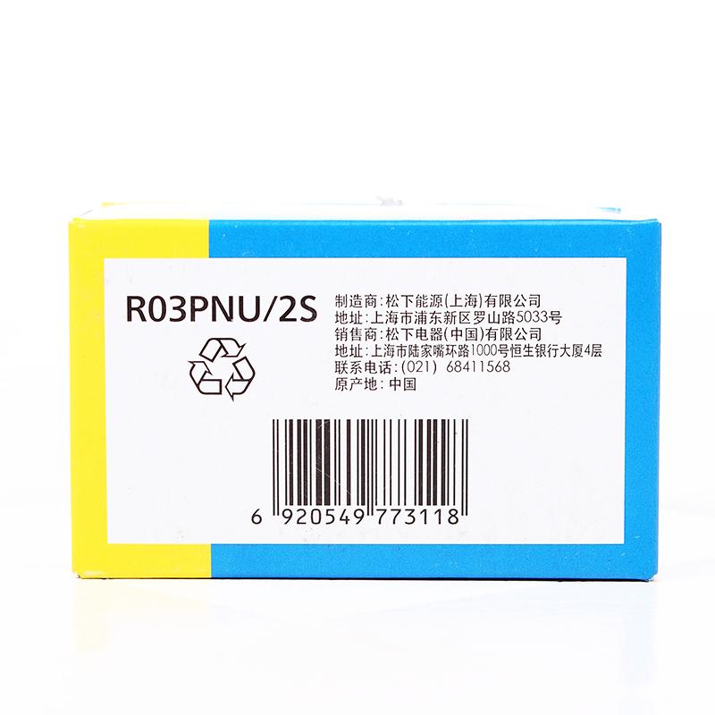 松下 R03PNU 蓝松下7号 碳性电池 40粒/盒按（盒）销售
