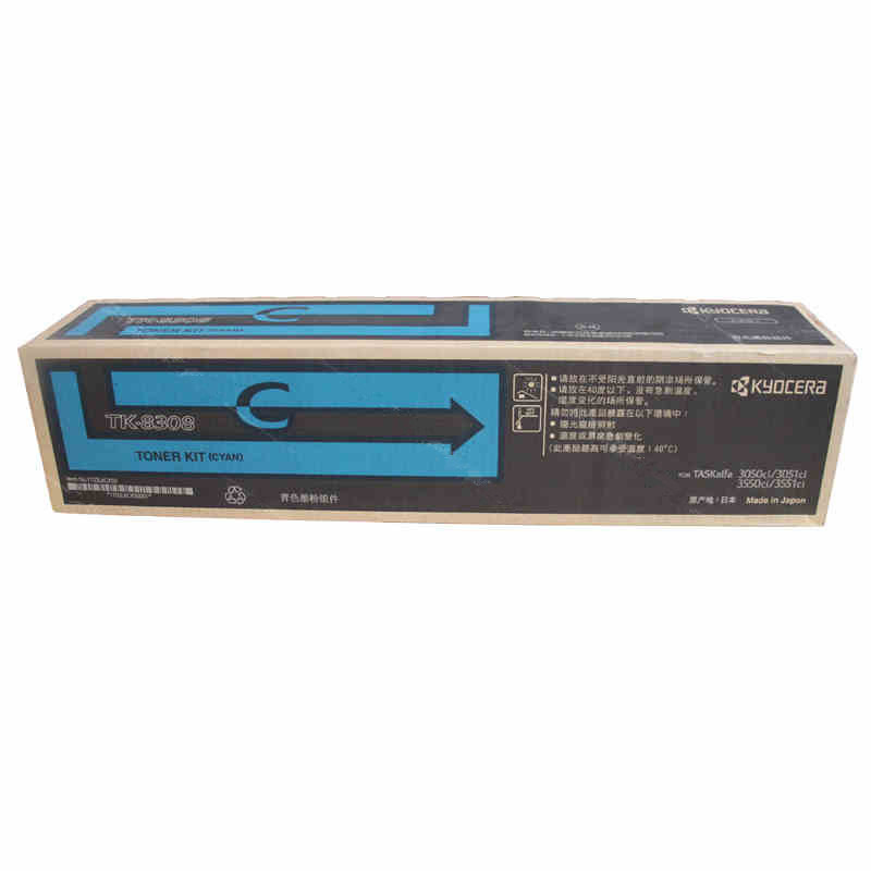京瓷 TK-8308（C) 墨粉 15000页 青色 （适用 TASKalfa3050ci/3550ci/3051ci/3551ci)按支销售