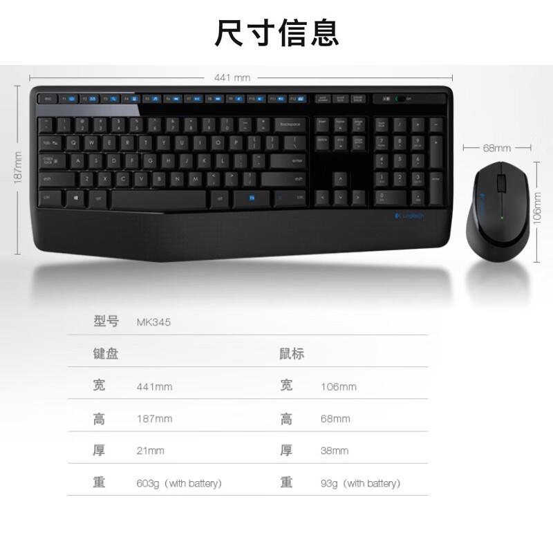 罗技 MK345 无线键套装 带无线2.4G联接收器 黑色按套销售