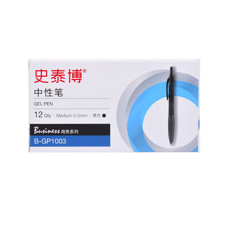 史泰博 B-GP1003 按压式中性笔 0.5mm 黑色 12支/彩盒按盒销售