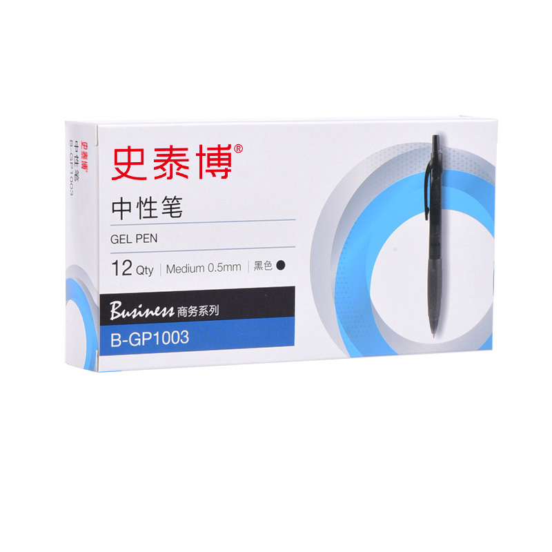 史泰博 B-GP1003 按压式中性笔 0.5mm 黑色 12支/彩盒按盒销售