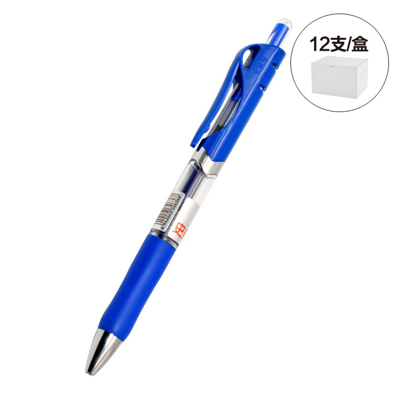 史泰博 GP1005 按压式中性笔 0.5mm 蓝色 12支/盒按盒销售