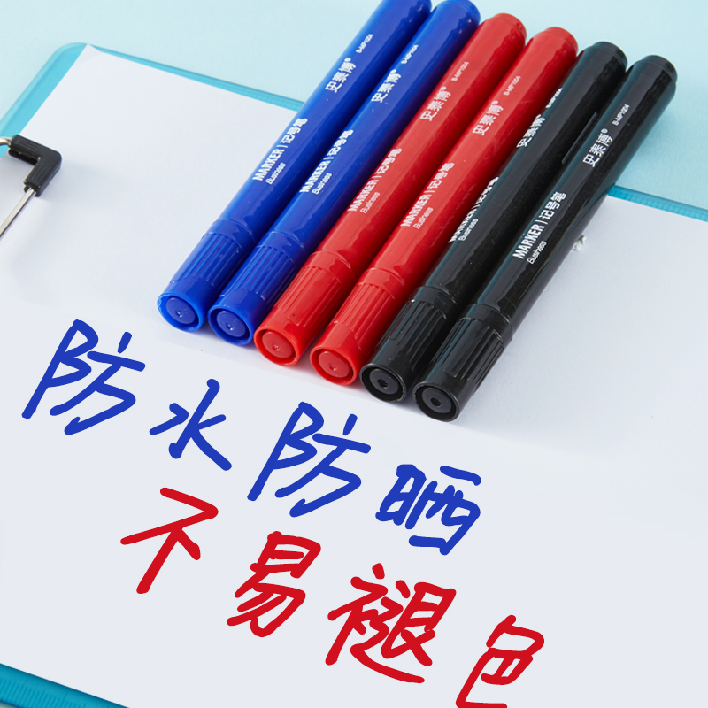 史泰博 B-MP1004  记号笔  圆头  蓝色 12支/盒按盒销售