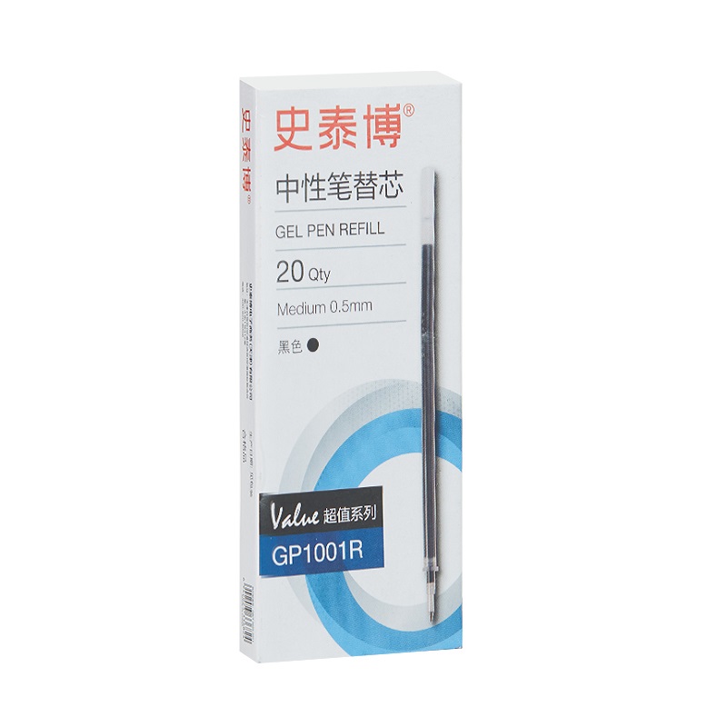 史泰博 GP1001R 直杆中性笔替芯 0.5 黑色 20支/盒按盒销售