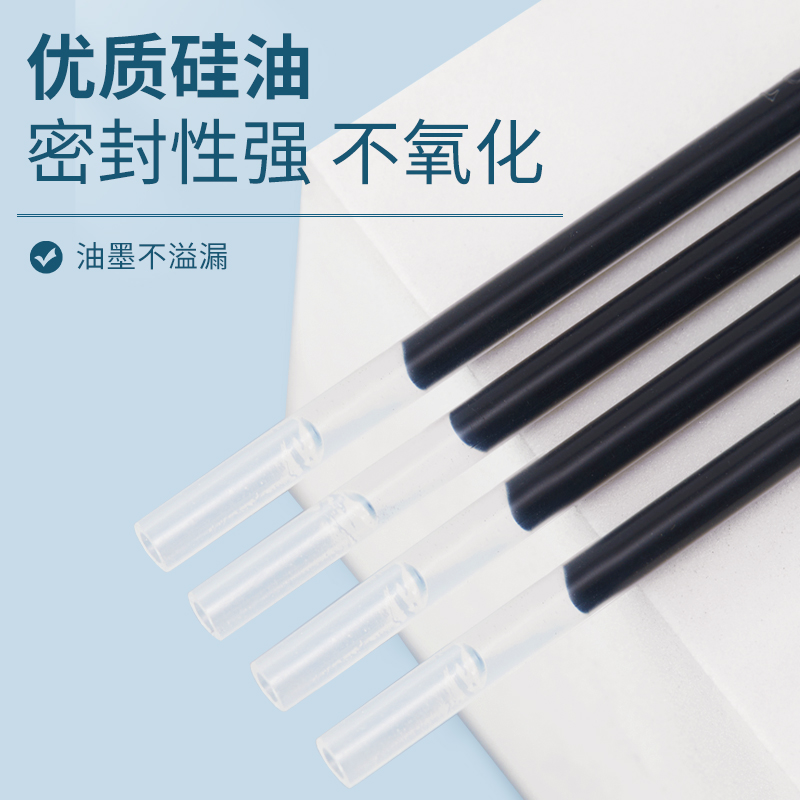 史泰博 GP1001R 直杆中性笔替芯 0.5 黑色 20支/盒按盒销售