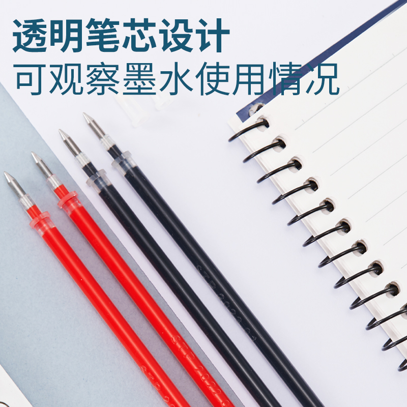 史泰博 GP1001R 直杆中性笔替芯 20支/盒 0.5 红 0.5 红色按（盒）销售