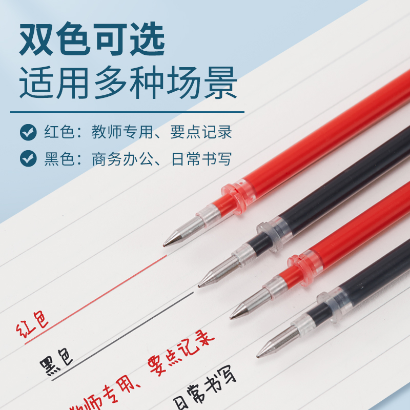史泰博 GP1001R 直杆中性笔替芯 20支/盒 0.5 红 0.5 红色按（盒）销售