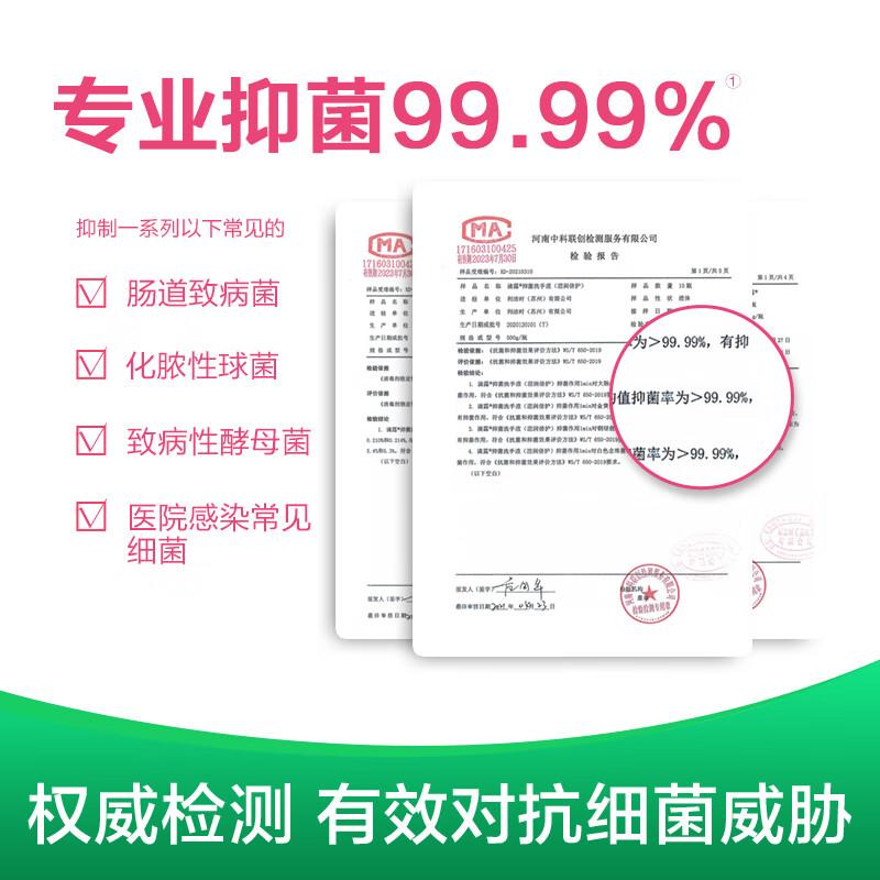 滴露  滋润倍护 洗手液 450g按（袋）销售