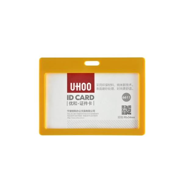 优和 6611 横式PP证件卡 12个/盒 102*75mm 黄色