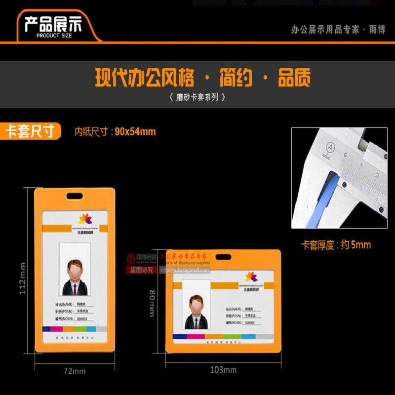 优和 6612 竖式PP证件卡 12个/盒 67*110mm 浅蓝色按盒销售
