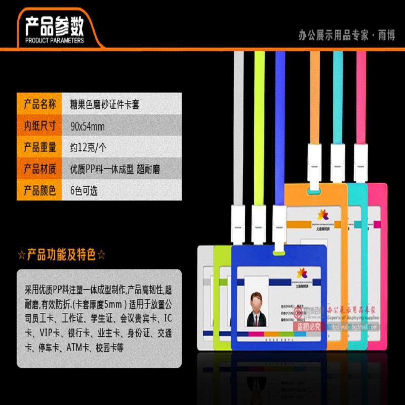 优和 6612 竖式PP证件卡 12个/盒 67*110mm 浅蓝色按盒销售