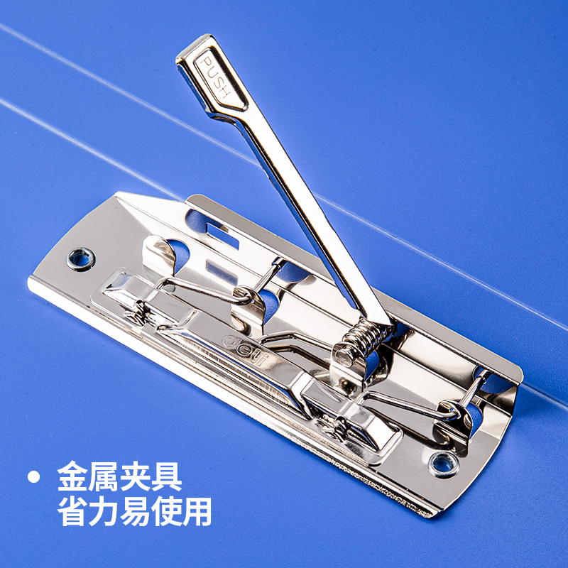 得力 5419 长押夹+板夹 A4 18mm 蓝色按个销售