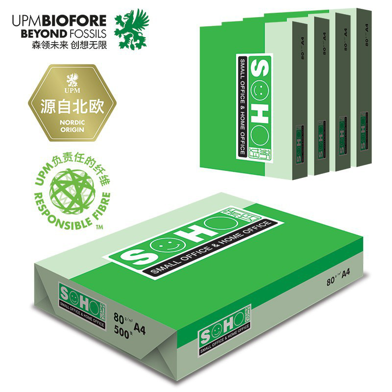 新好 (绿包) 复印纸 A4 80G 500张/包 5包/箱按包销售