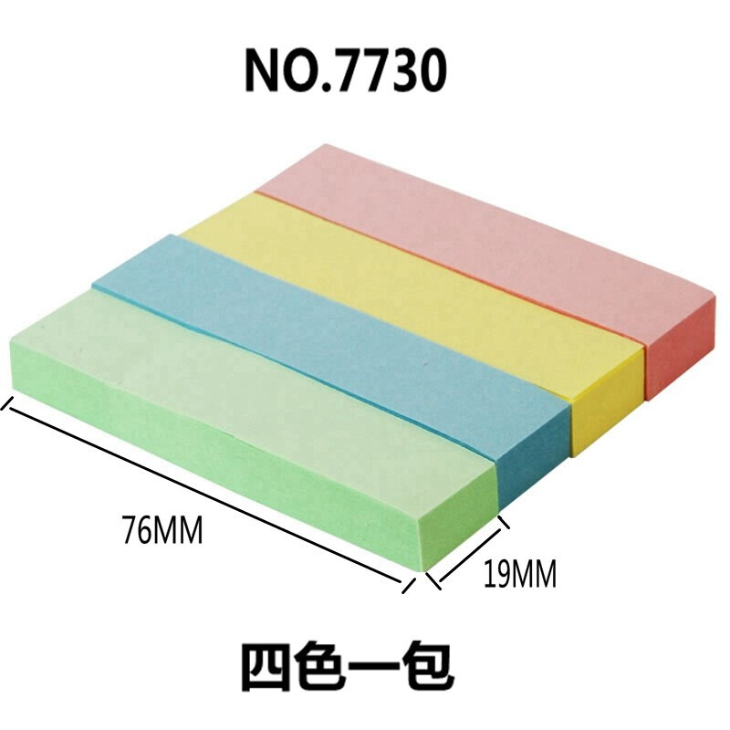 得力 7730 百事贴 76*19mm 400张/本 混色按本销售