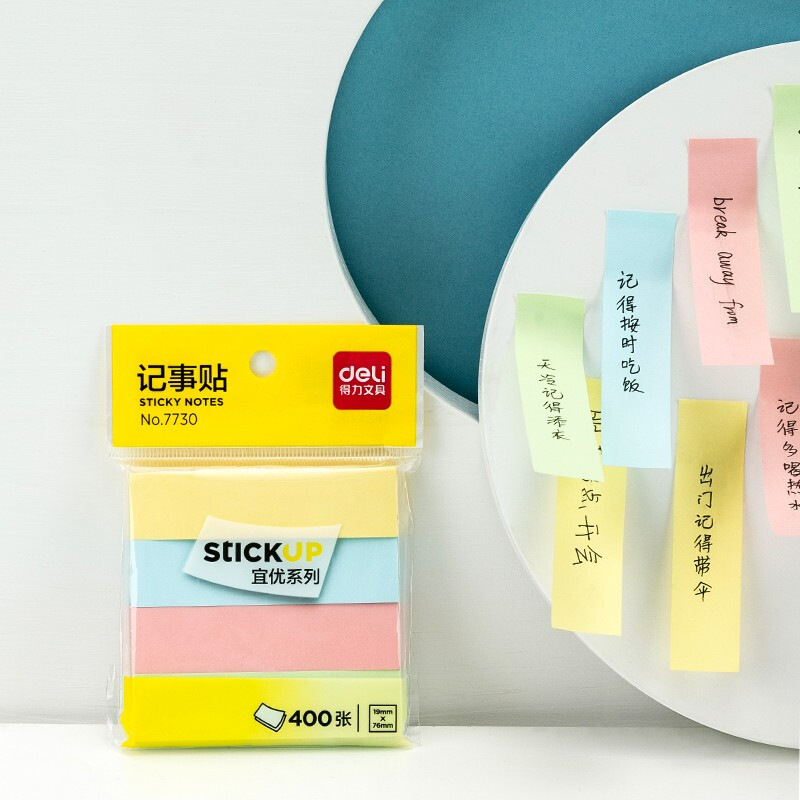 得力 7730 百事贴 76*19mm 400张/本 混色按本销售