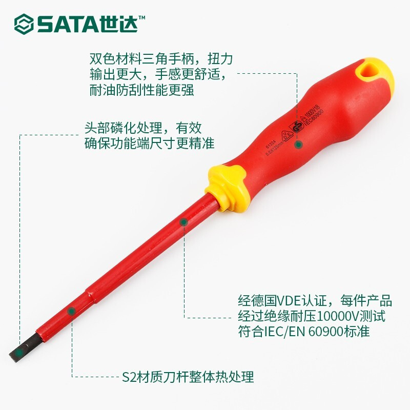 世达 09303 T系列VDE绝缘螺丝批组套 7件套 0*60mm/1*80/2*100/3*75/4*100/5.5*125mm/6.5*150MM按（套）销售