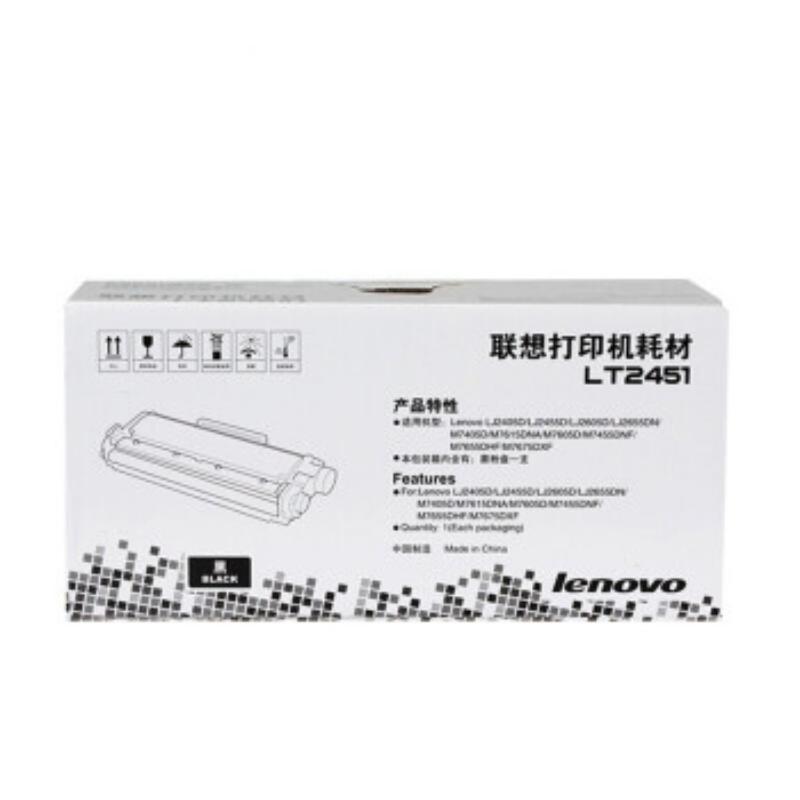 联想 LT2451 墨粉盒 1500页 黑色 单支装 适用LJ2400Pro/M7400Pro/M7450FPro/LJ2405/LJ2455D/LJ2605D/LJ2655DN按支销售