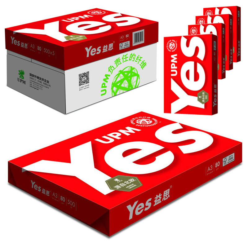 益思 A3 80g （红包）复印纸 500张/包 5包/箱按箱销售