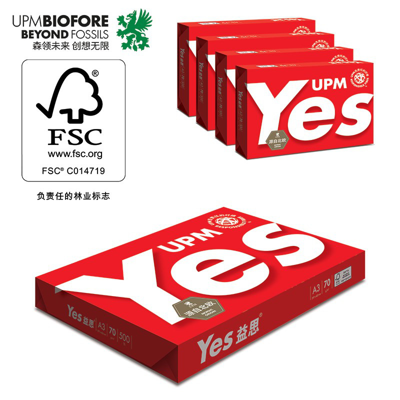 益思 A3 70g （红包）复印纸 500张/包 5包/箱按箱销售