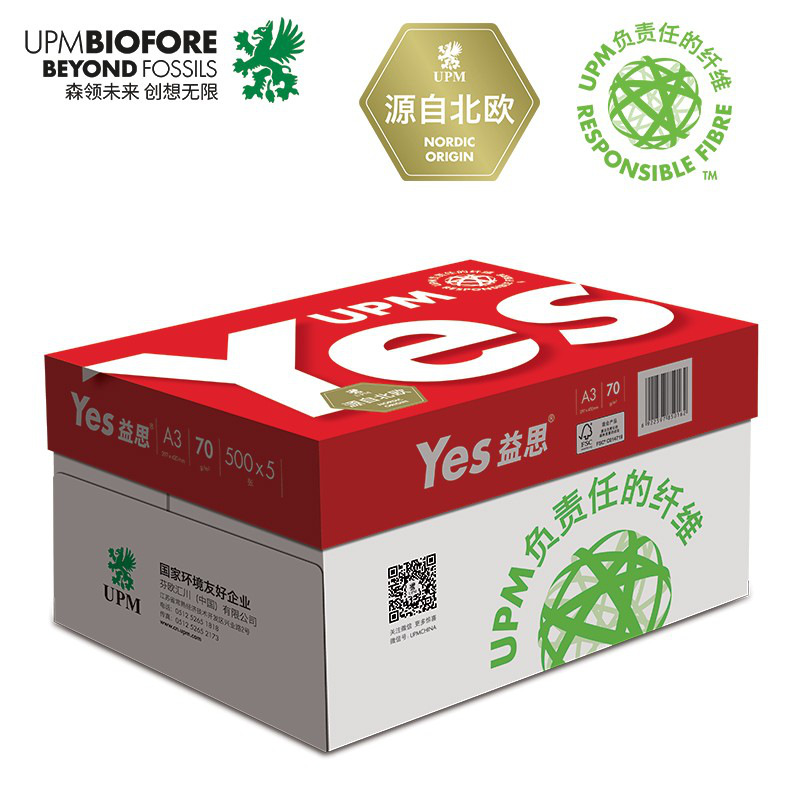 益思 A3 70g （红包）复印纸 500张/包 5包/箱按箱销售