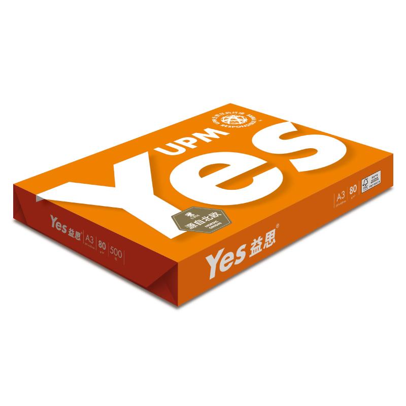益思 A3 80g (橙包)复印纸 500张/包 5包/箱 (纯白)按箱销售