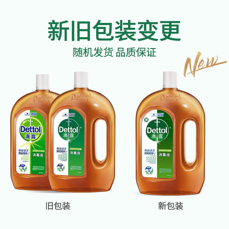 滴露 松木清香型 消毒液 1.8L按（瓶）销售