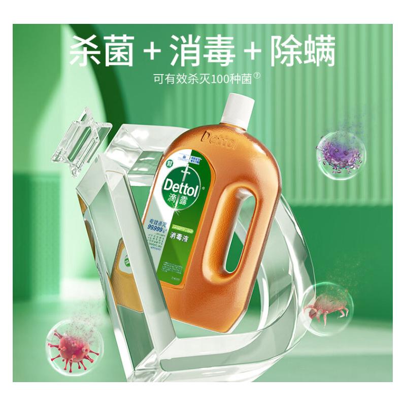 滴露 松木清香型 消毒液 1.8L按（瓶）销售