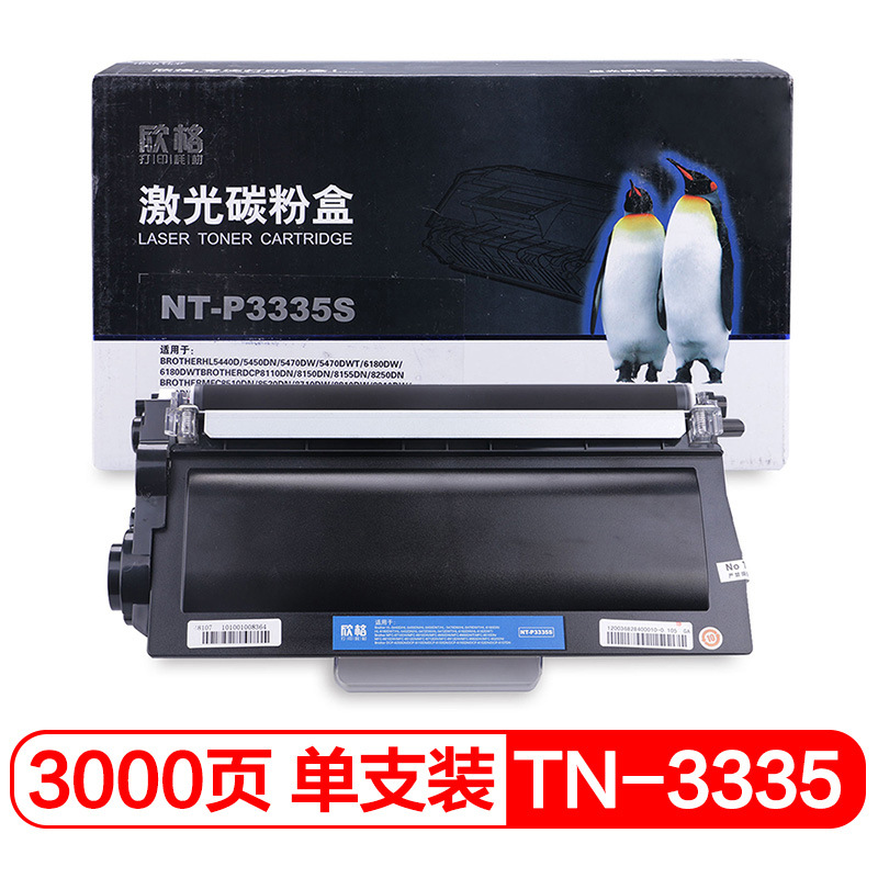 欣格 NT-P3335S 碳粉盒 3000页 黑色 适用BrotherHL5440D/5450DN/5470DW/6180DW/8150DN/8155DN/8250DNBrotherMFC8510DN/8520DN/8710DW/8810DW/8910DW/8950DW/8950DWT按支销售